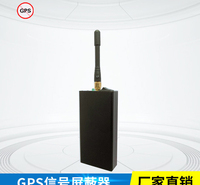 全频段手持防定位GPS屏蔽器长航时GPS干扰器防跟踪