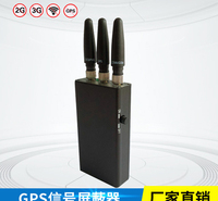 工厂专供手持3天线<em>防</em>定位GPS<em>防</em>跟踪屏蔽器