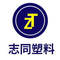 大城县志同塑料制品有限公司 标志