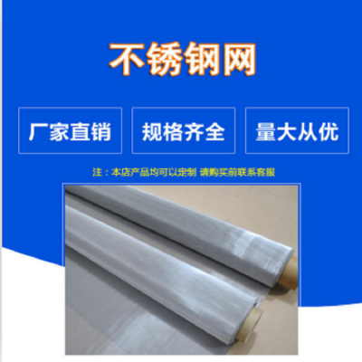 实力厂家直销金属不锈钢网 耐酸耐碱防护过滤筛网有现货可定制