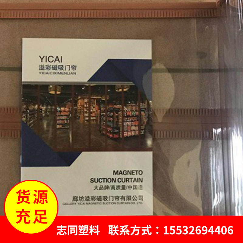 厂家直销PVC磁性自吸软门帘 _磁吸软门帘透明磁吸门帘