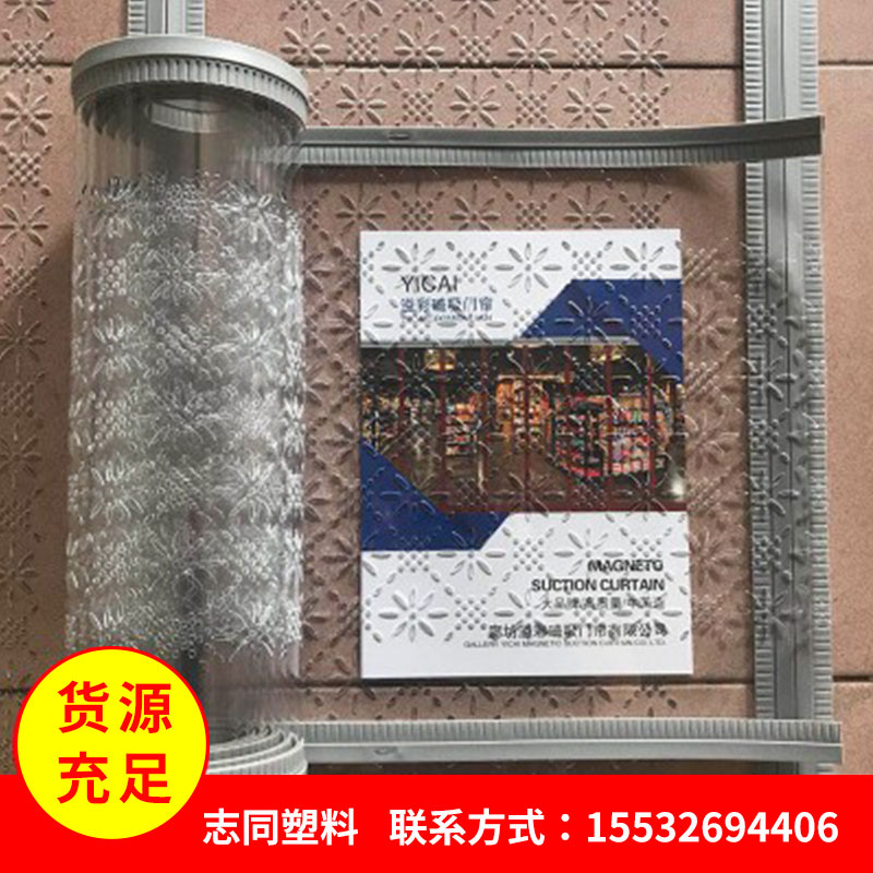 溢彩磁性门帘_超市隔热门帘_厂家定制梅花孔磁吸门帘