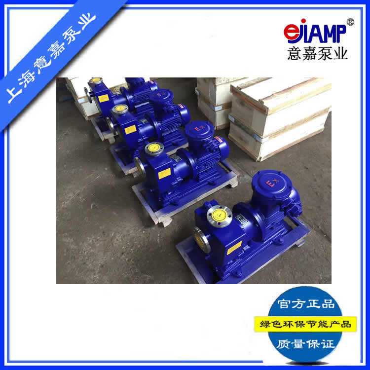 防爆不锈钢自吸磁力泵 ZCQ50-40-160 意嘉磁力泵