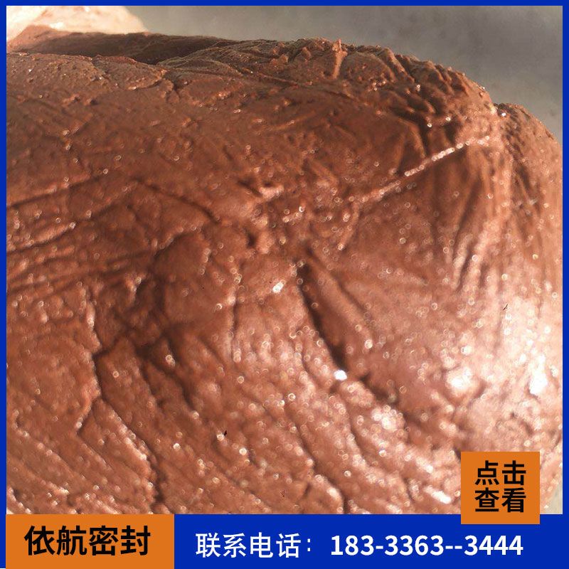 供应柔性有机堵料 _防火胶泥 _电缆防火封堵泥防火泥