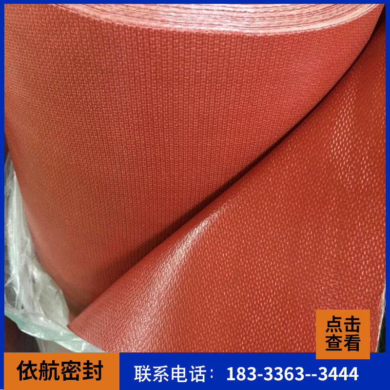 硅胶防火布_厂家生产防火涂层布_ 空调软连接耐火纤维隔热布