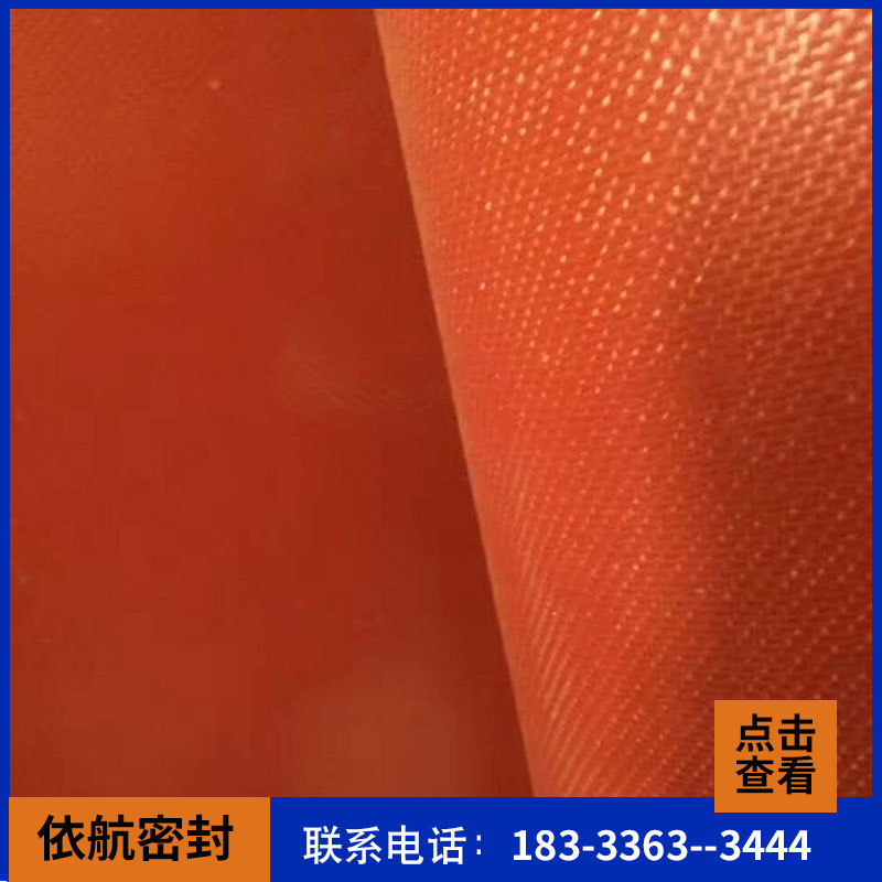 硅胶防火布_ 耐高温防火布挡烟垂壁布_ 电焊遮挡硅胶布