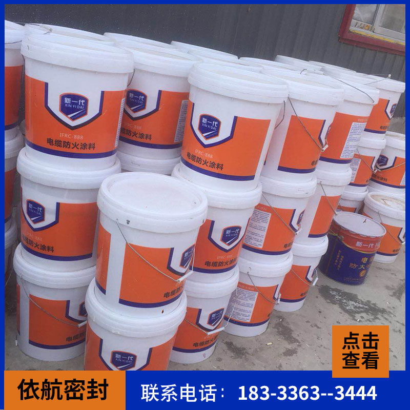 生产销售防火涂料 _耐高温钢结构涂料 _隧道专用厚型防火涂料