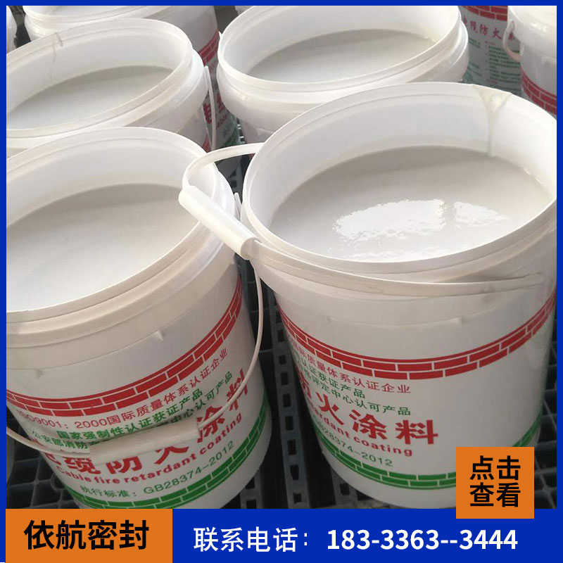 防火涂料 _耐高温钢结构涂料_ 隧道专用防火涂料