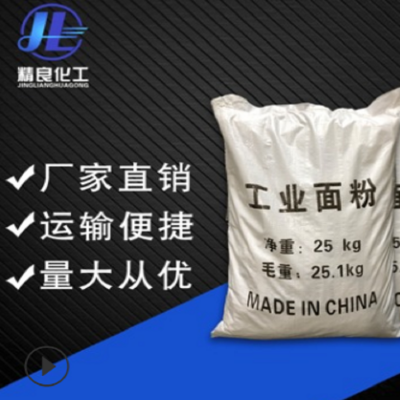 99%高纯度工业面粉  国标工业级污水处理工业面粉