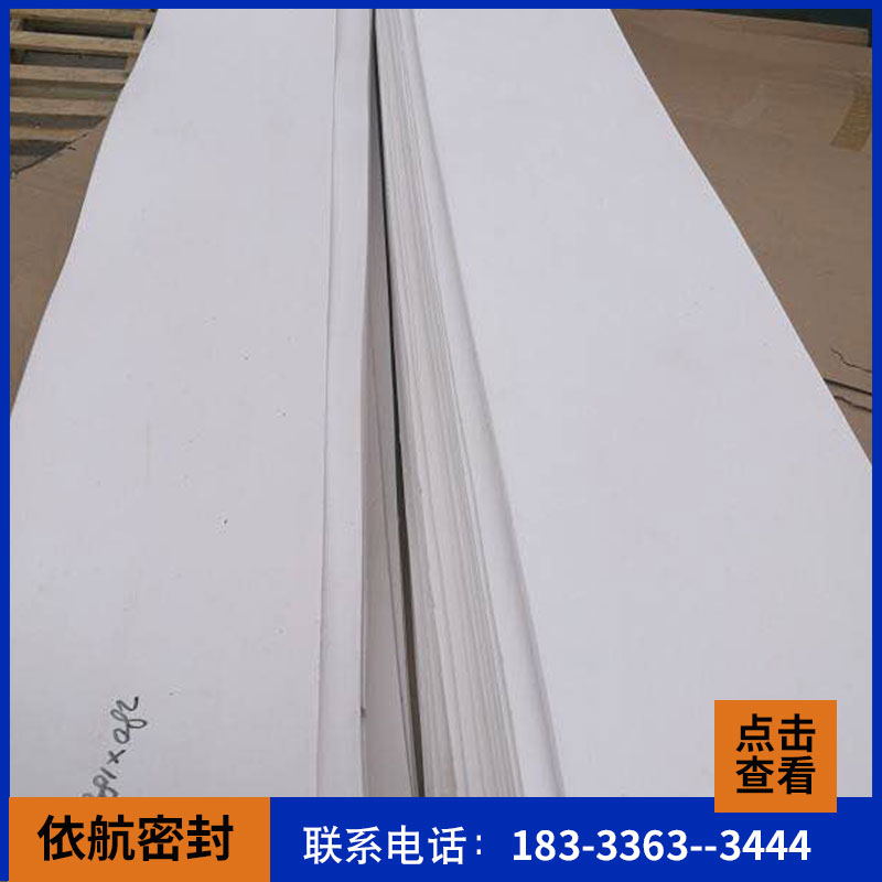 生产加工聚四氟乙烯板_ 耐高温铁氟龙板_楼梯四氟板材