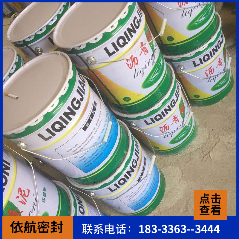 建筑施工嵌缝用沥青胶泥_防水材料嵌缝沥青胶泥现货