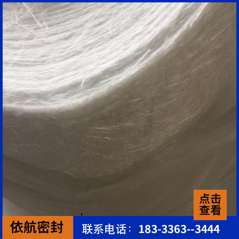 玻璃纤维短切毡 _玻璃钢增强用白色玻纤毡