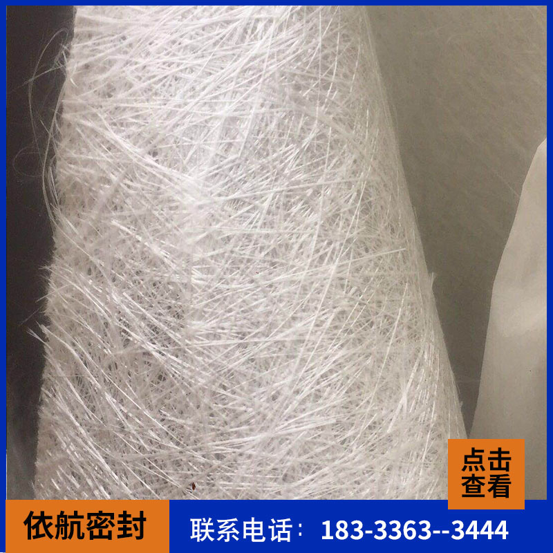 保温隔热耐高温防火防腐环保_优质拉力大密度大玻璃纤维短切毡