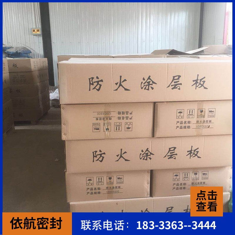 厂家直销防火涂层板_ 隔热防火绝缘板_ 电缆桥架防火图层板