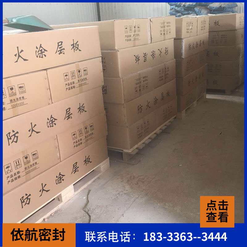 专业生产防火涂层板_ 电缆封堵防火墙_ 防火电缆穿线板