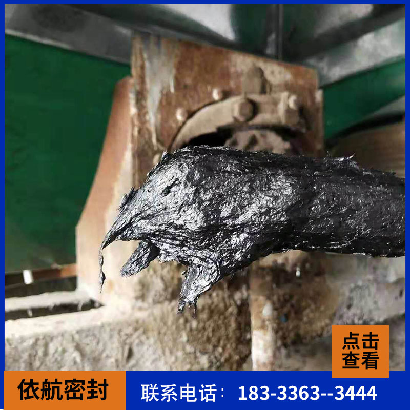 厂家销售石油沥青阻燃马蹄酯 _嵌缝用沥青油膏