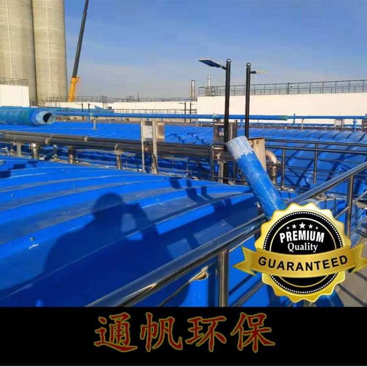 通帆污水池拱形玻璃钢盖板_污水池集气罩_集气防臭盖板
