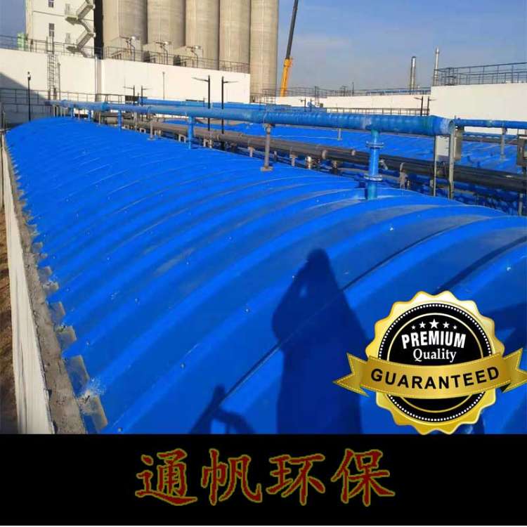 通帆污水池集气罩_污水池加盖玻璃钢盖板_玻璃钢污水池盖板