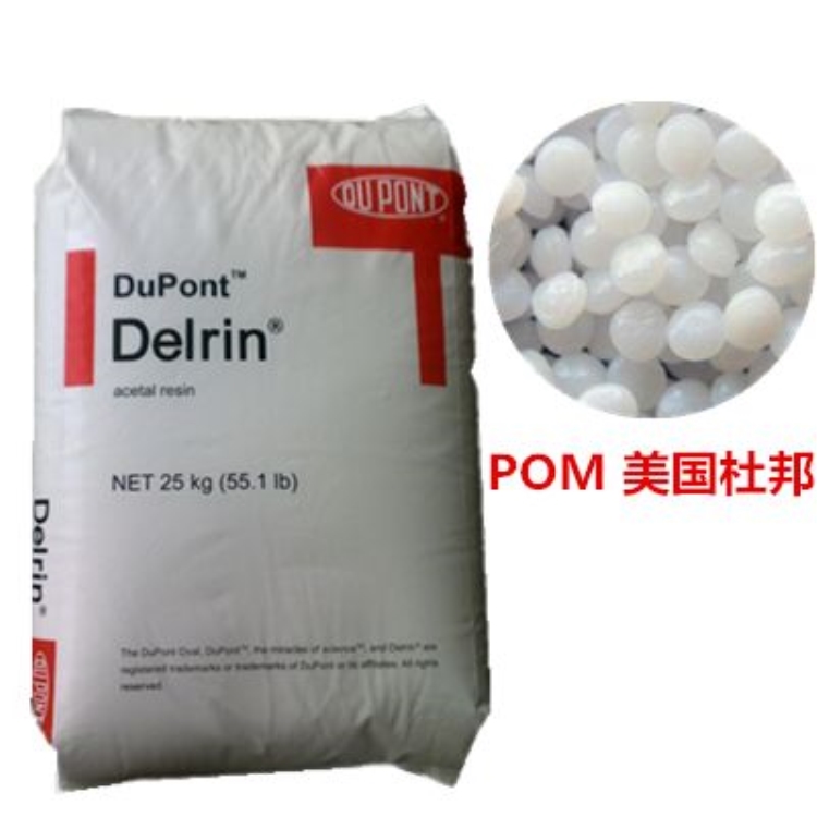 POM 500P 100P美国杜邦塑料 美国杜邦高耐磨耐老化