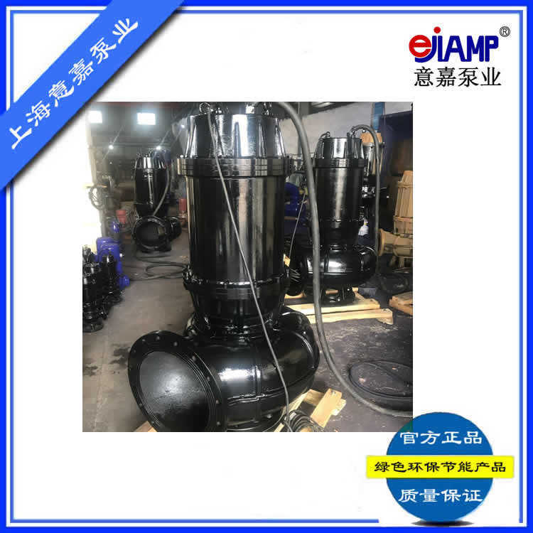 经久耐用潜水排污泵 WQ排污泵 意嘉排污泵
