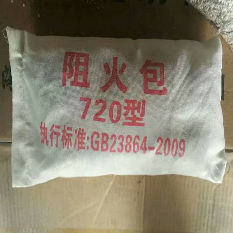 厂家直销电缆封堵阻火包_高温膨胀防火包_防火枕