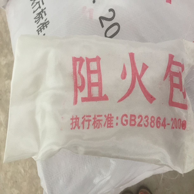 厂家批发耐高温阻火包_电缆沟防火包_膨胀封堵枕
