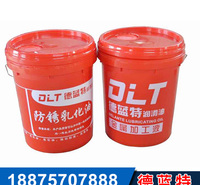 水性切削液 防锈切削液 润滑切削液 德兰特厂家防锈切削液