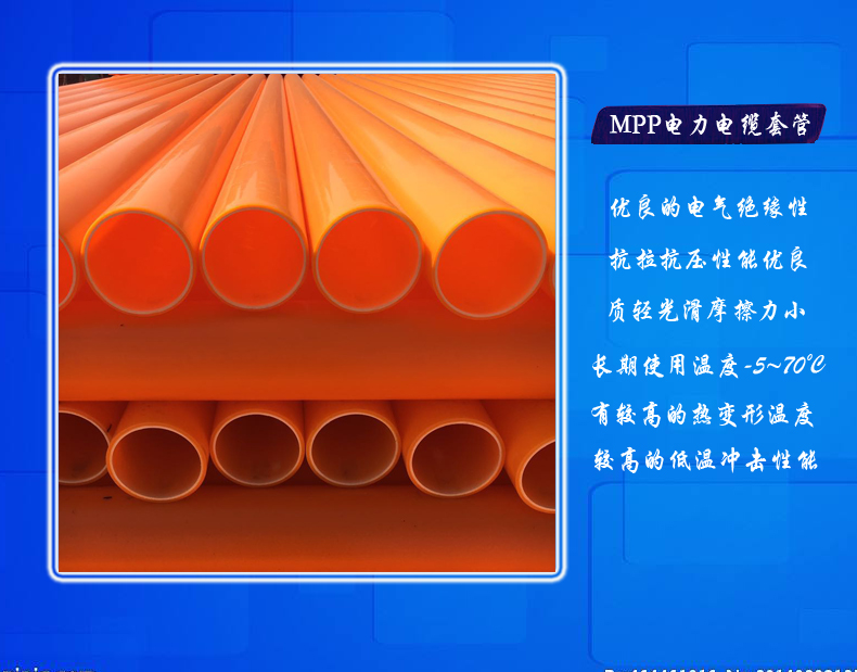 西安mpp电力管生产厂家