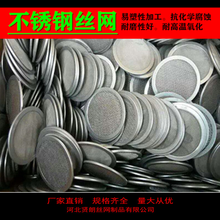 品牌商家直销包边网片石油用网片不锈钢网片优质厂家