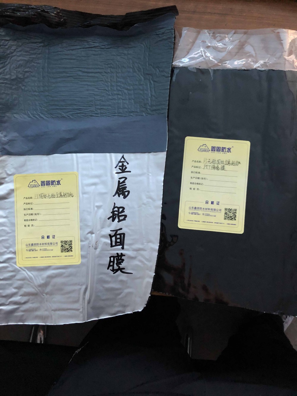 无胎自粘防水卷材