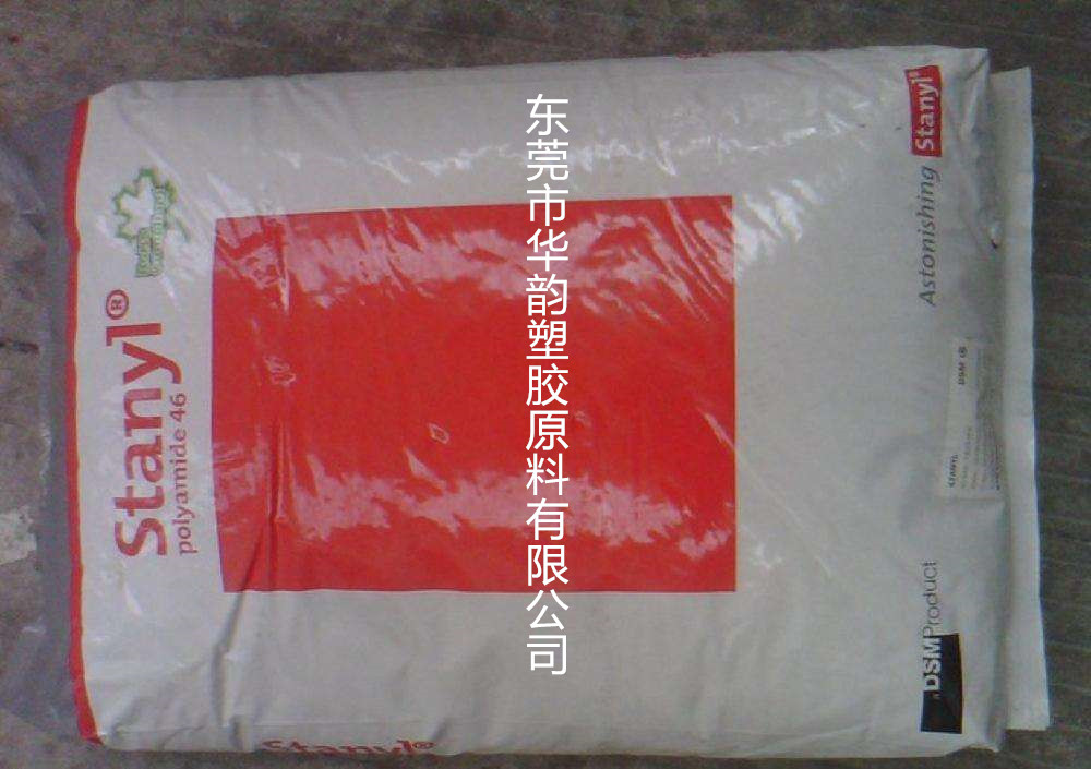 荷兰DSMPA46 TW241F10电镀级