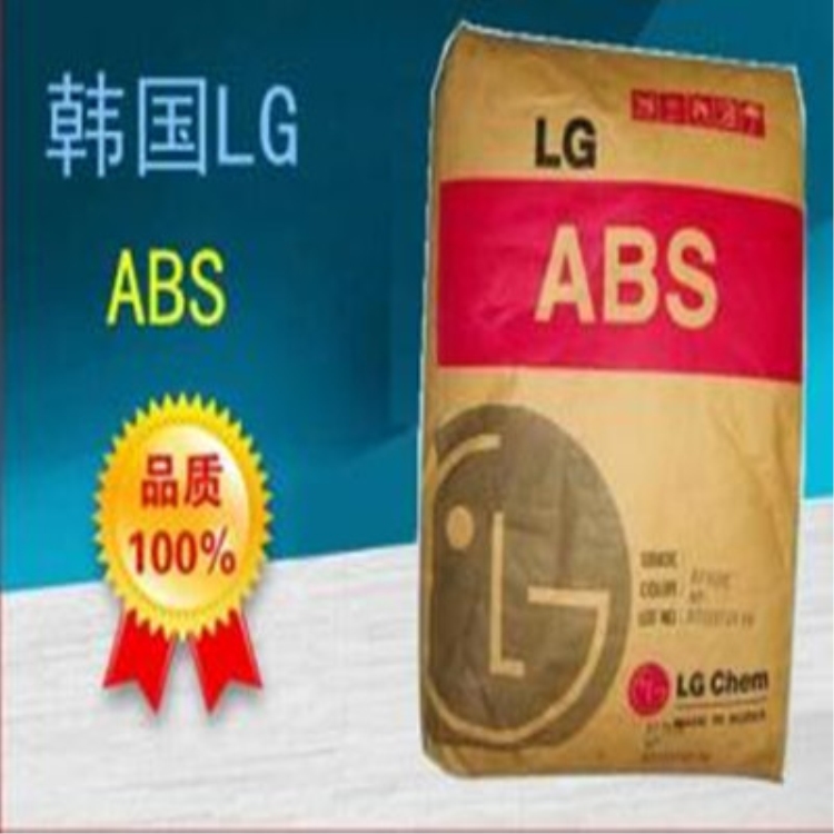 ABS韩国LG(LG化学)总代理商