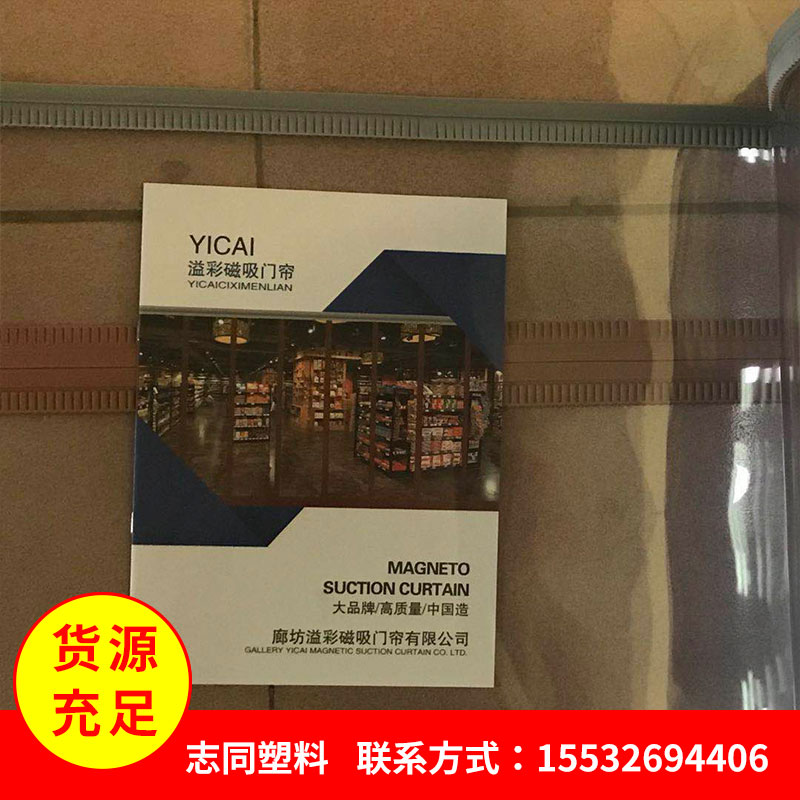 磁性门帘_磁性自吸软门帘_厂家定制商场超市空调隔断门帘