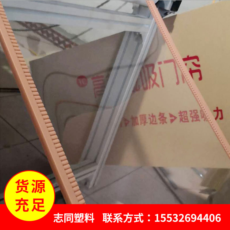 透明磁吸门帘 _pvc软门帘_厂家大量供应磁吸软门帘