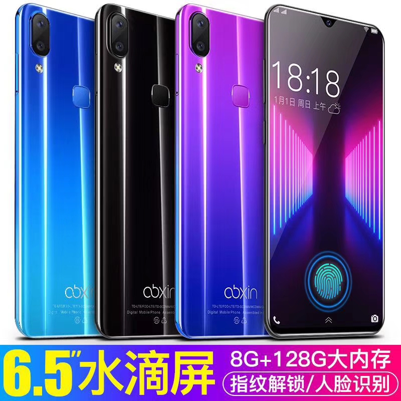 手机批发