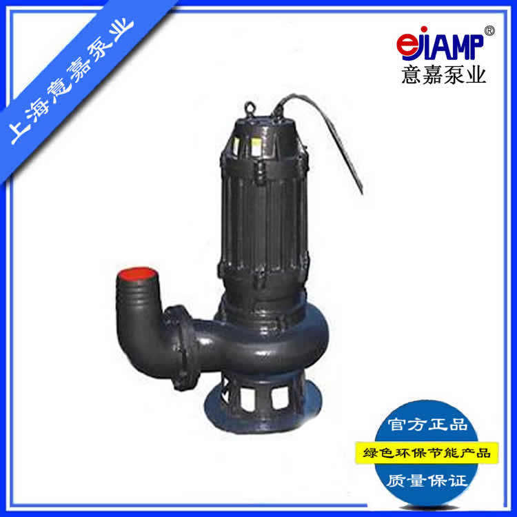 潜水式排污泵WQ型 无堵塞潜水排污泵 排污泵生产厂家