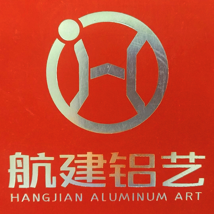 新郑市航建装饰用品商行