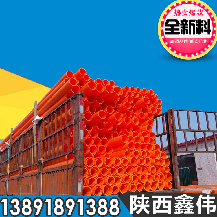 宁夏MPP电力电缆保护管110 160陕西mpp拖拉管200