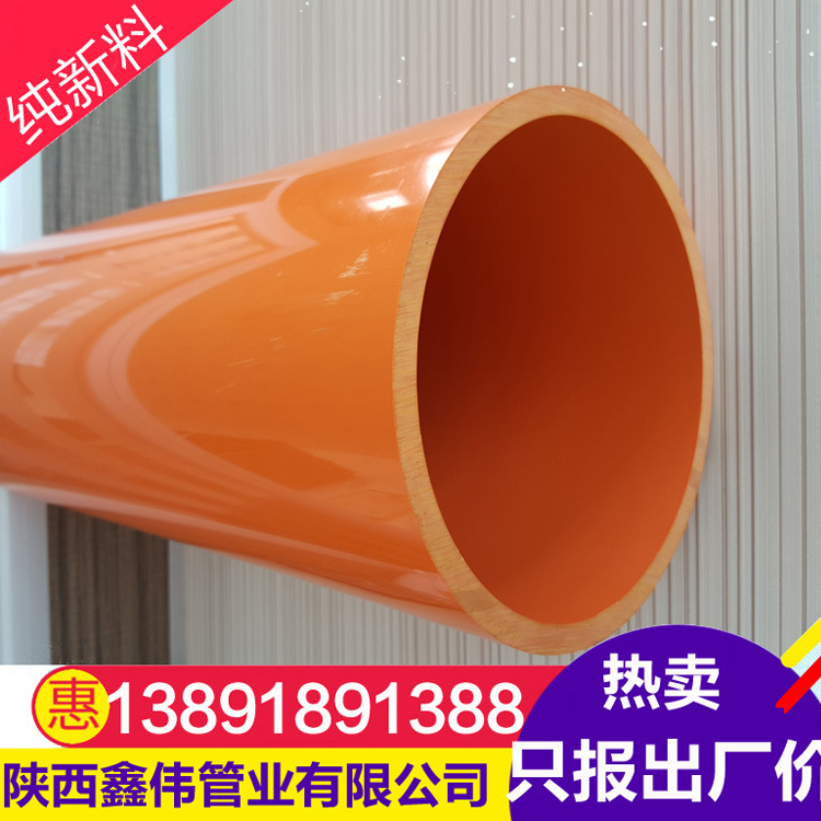 陕西高压pvc电力管_120x5CPVC电力管_鑫伟厂家直销