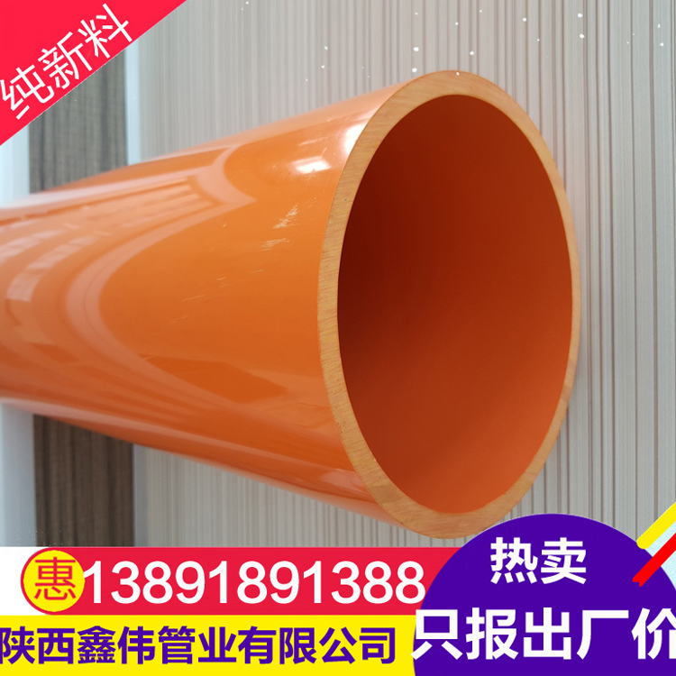 cpvc电力管_高压cpvc电力管_160x8CPVC电力管