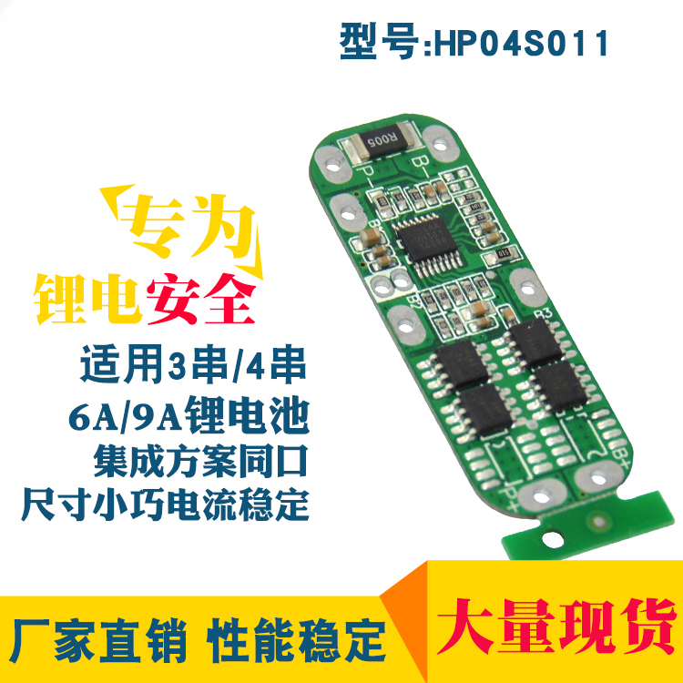 3串11.1V 12V 12.6V电动工具