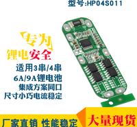 3串11.1V 12V 12.6V电动工具