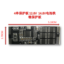 4串铁锂保护板3.2V  14.6V 20A