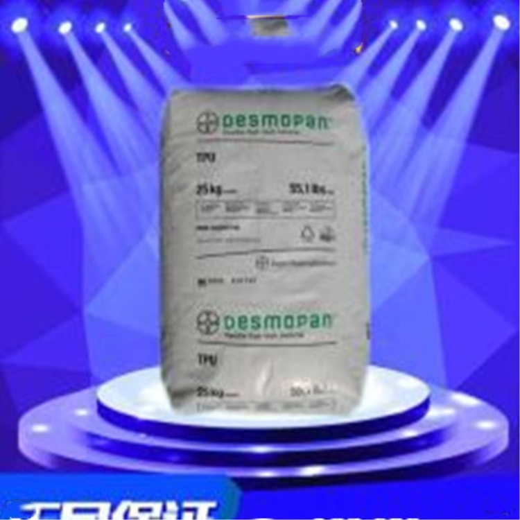 德国拜耳TPU(最硬的硬度)多少度