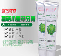 富硒小麦草牙膏世界硒都牙膏植物牙膏富硒牙膏恩施牙膏硒都特色