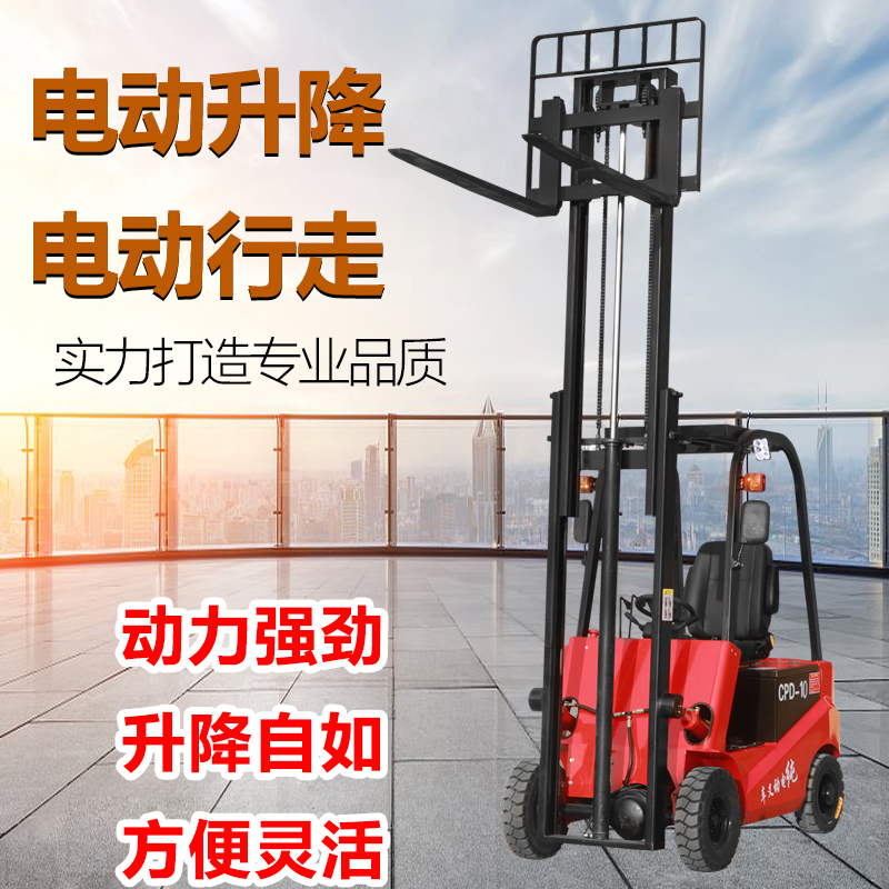 厂家现货批发_1.5吨电动叉车_平衡重电动叉车_四轮座驾叉车