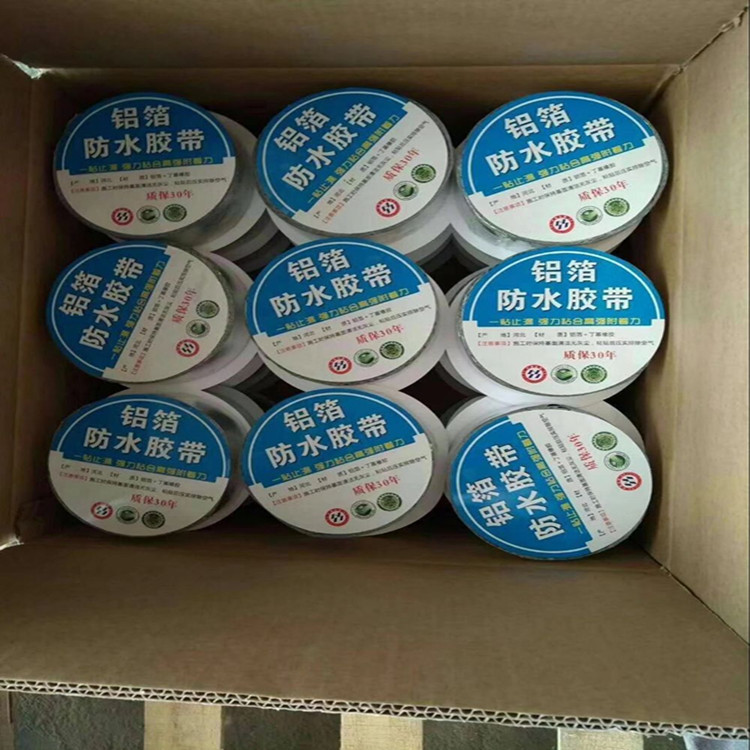铝箔丁基胶_防水胶带_防水创可贴_自粘胶带