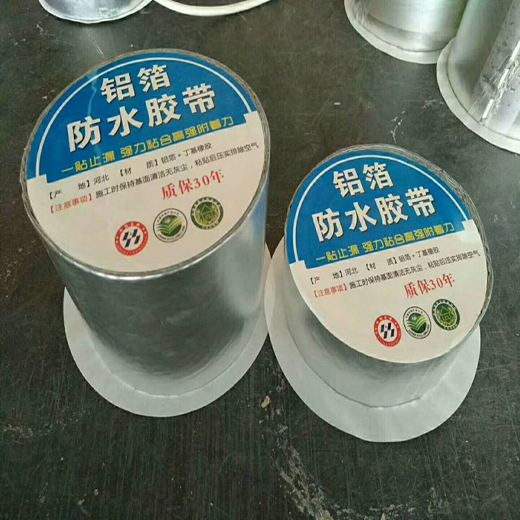 厂家供应铝箔丁基胶带_屋面漏水专用铝箔防水胶带