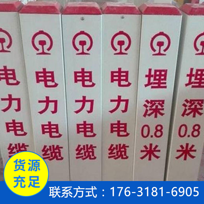 玻璃钢标志桩_阻燃玻璃钢标志桩_电缆玻璃钢标志桩_电力标志桩