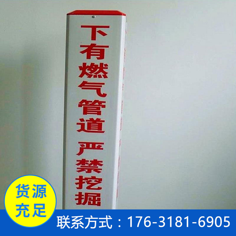 厂家定制_玻璃钢标志桩_电力电缆标志桩_燃气管道专用警示桩
